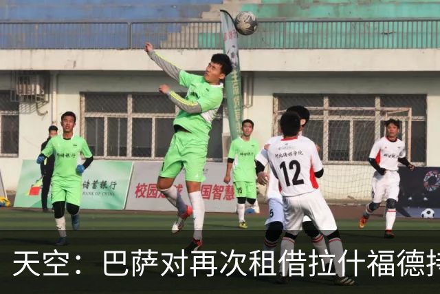 天空：巴萨对再次租借拉什福德持开放态度，曼联有信心找到买家